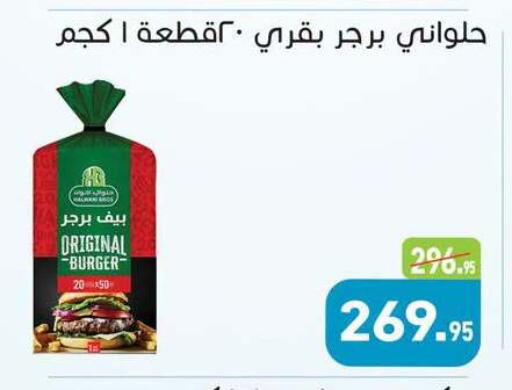 available at Othaim Market   in Egypt - Cairo