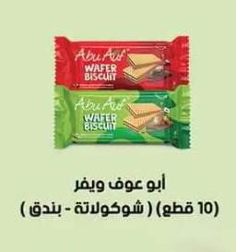 available at Al Rayah Market   in Egypt - Cairo