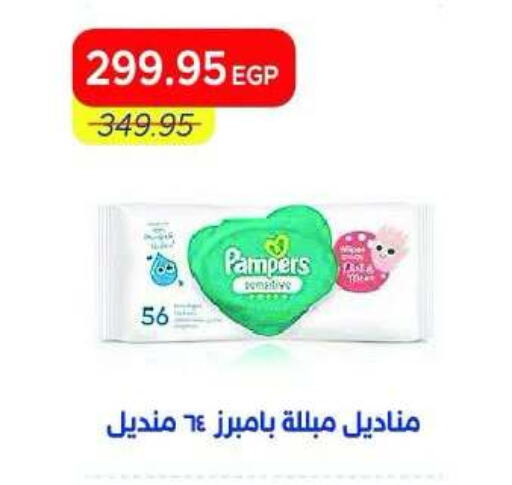 available at Metro Market  in Egypt - Cairo