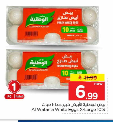 متوفر لدى هايبر الوفاء في مملكة العربية السعودية, السعودية, سعودية - جدة