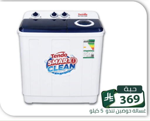 متوفر لدى تخفيضات العائلة في مملكة العربية السعودية, السعودية, سعودية - الرياض