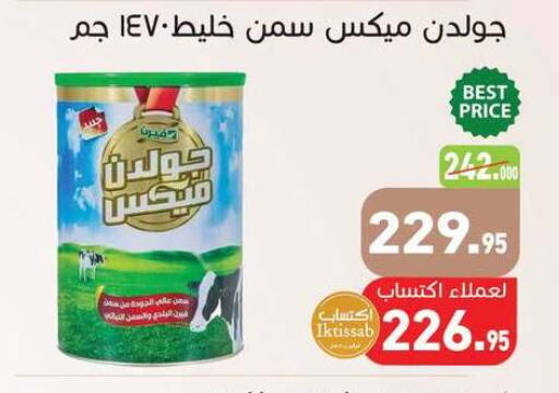 available at Othaim Market   in Egypt - Cairo