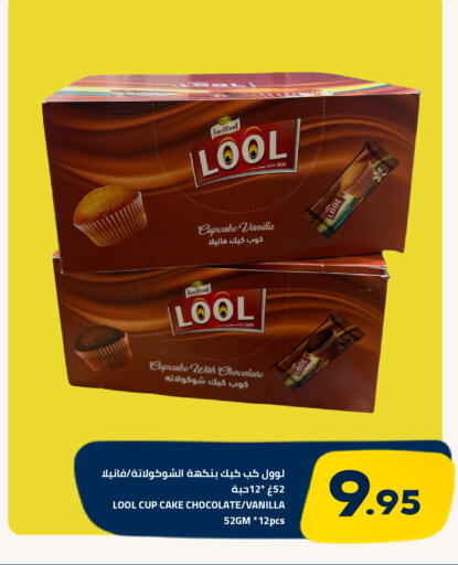 Vanilla متوفر لدى أسواق أسترا في مملكة العربية السعودية, السعودية, سعودية - تبوك