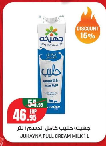 available at Géant Egypt in Egypt - Cairo