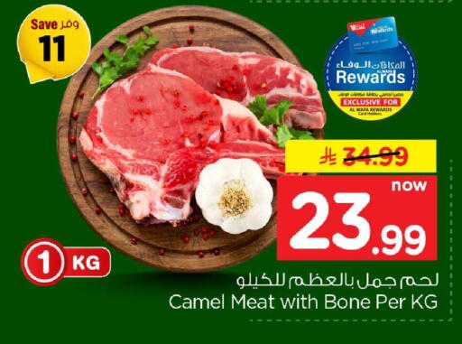 available at هايبر الوفاء in مملكة العربية السعودية, السعودية, سعودية - جدة