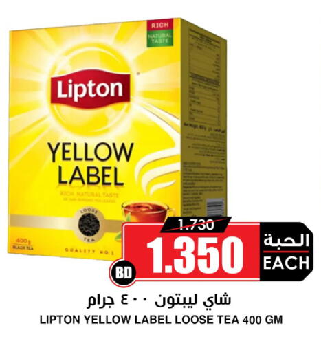 available at Prime Markets in Bahrain