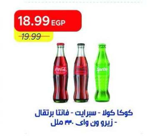 available at Metro Market  in Egypt - Cairo