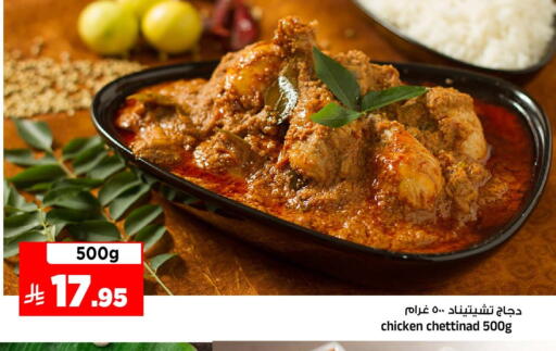 متوفر لدى المدينة هايبرماركت في مملكة العربية السعودية, السعودية, سعودية - الرياض