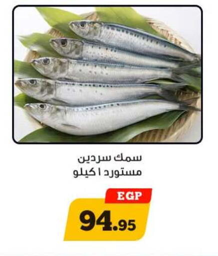 available at أولاد رجب in Egypt - القاهرة