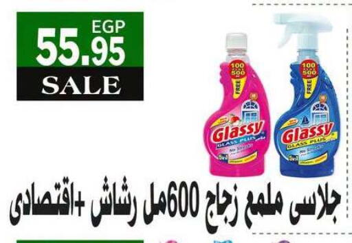 متوفر لدى أسواق العثيم في Egypt - القاهرة
