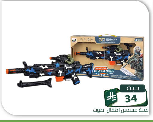 متوفر لدى تخفيضات العائلة في مملكة العربية السعودية, السعودية, سعودية - الرياض