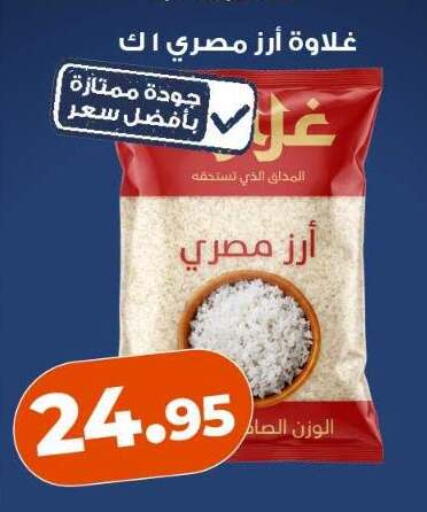available at Kazyon  in Egypt - Cairo