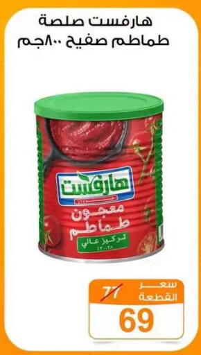 available at Gomla Market in Egypt - Cairo