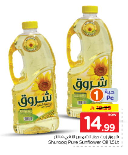 متوفر لدى نستو في مملكة العربية السعودية, السعودية, سعودية - الخرج