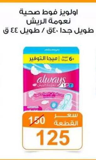 available at Gomla Market in Egypt - Cairo