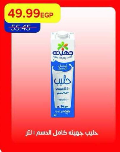 available at Metro Market  in Egypt - Cairo