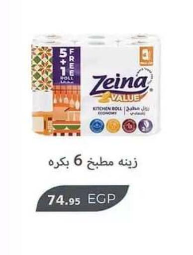 متوفر لدى الرايه  ماركت في Egypt - القاهرة
