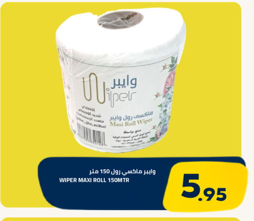 متوفر لدى أسواق أسترا في البحرين