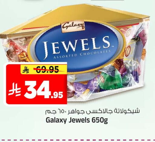 متوفر لدى المدينة هايبرماركت في مملكة العربية السعودية, السعودية, سعودية - الرياض