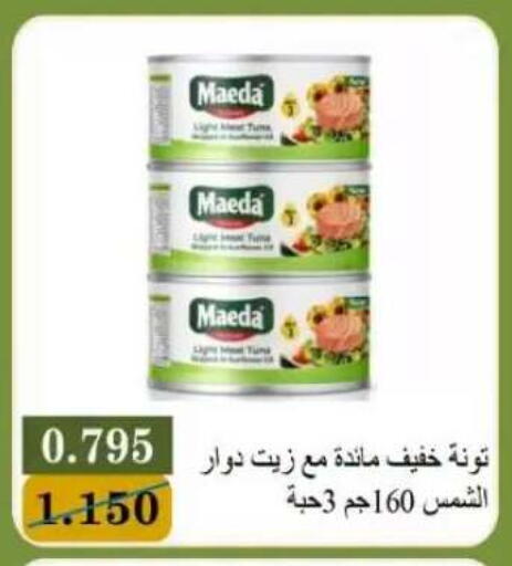 available at Bayan Cooperative Society in Kuwait - Kuwait City