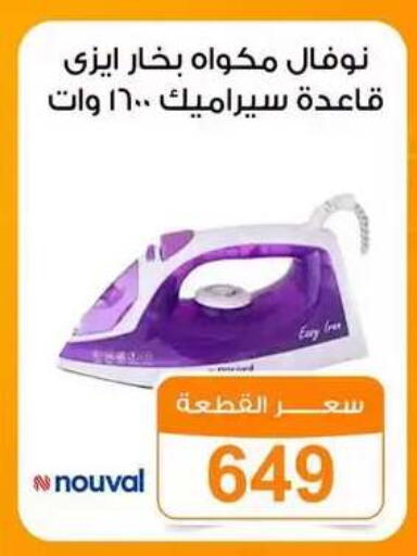available at Gomla Market in Egypt - Cairo