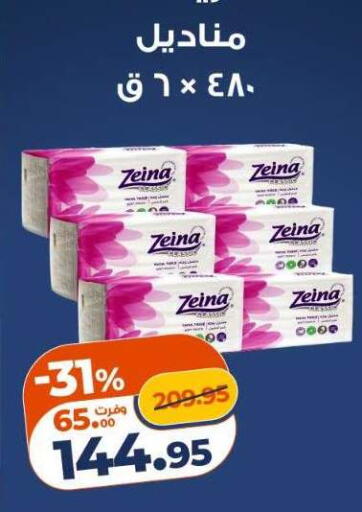 available at كازيون in Egypt - القاهرة