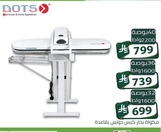 متوفر لدى تخفيضات العائلة في مملكة العربية السعودية, السعودية, سعودية - الرياض