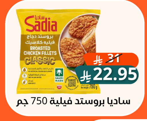 متوفر لدى سعودى ماركت في مملكة العربية السعودية, السعودية, سعودية - مكة المكرمة