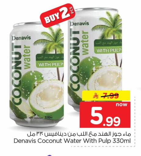 Coconut متوفر لدى هايبر الوفاء في مملكة العربية السعودية, السعودية, سعودية - جدة