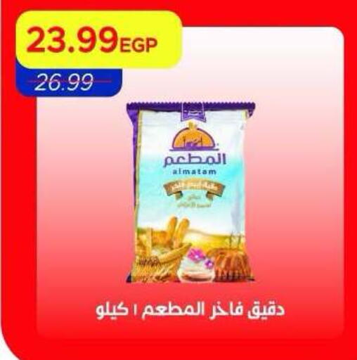 available at Metro Market  in Egypt - Cairo