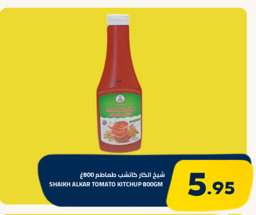 Tomato متوفر لدى أسواق أسترا في مملكة العربية السعودية, السعودية, سعودية - تبوك