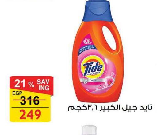 available at فتح الله in Egypt - القاهرة