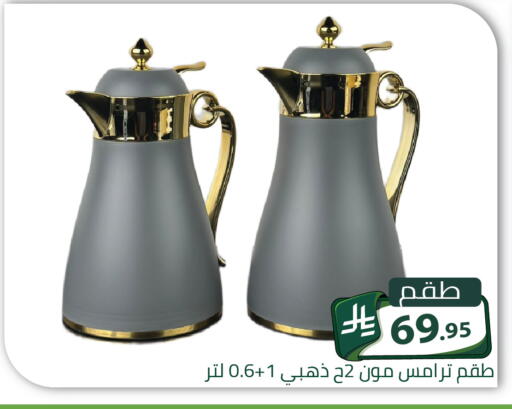 متوفر لدى تخفيضات العائلة في مملكة العربية السعودية, السعودية, سعودية - الرياض