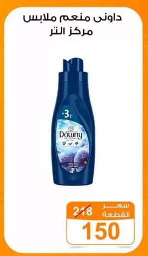 available at Gomla Market in Egypt - Cairo