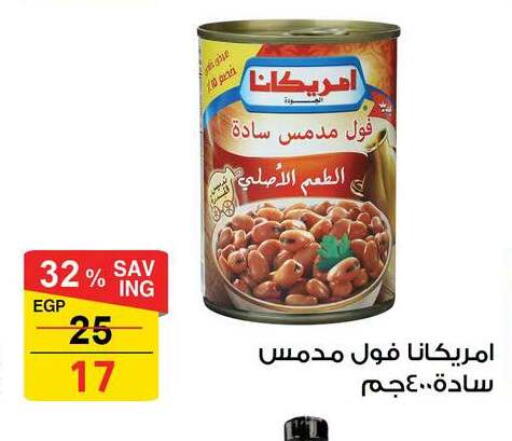 available at فتح الله in Egypt - القاهرة