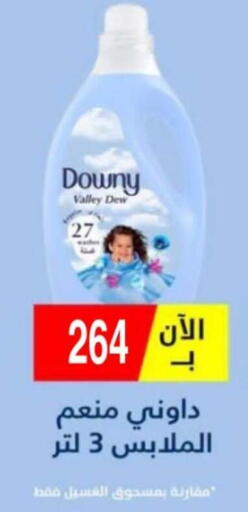 available at Fathalla Market  in Egypt - Cairo