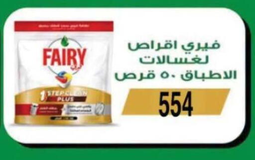 available at فتح الله in Egypt - القاهرة