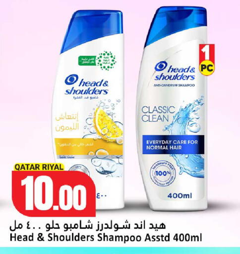 available at دانة هايبرماركت in قطر - الشحانية
