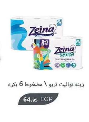 available at Al Rayah Market   in Egypt - Cairo