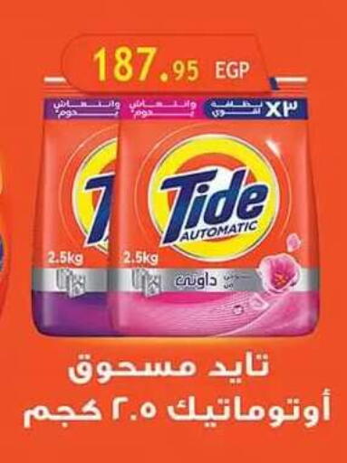 available at Al Rayah Market   in Egypt - Cairo