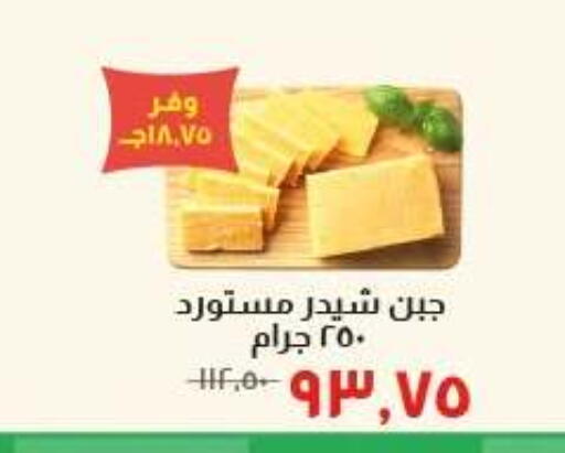 متوفر لدى خير زمان في Egypt - القاهرة