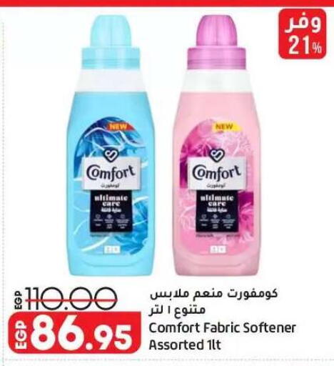 available at Lulu Hypermarket  in Egypt - Cairo