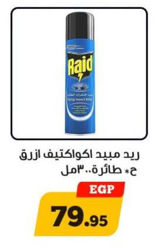 available at أولاد رجب in Egypt - القاهرة