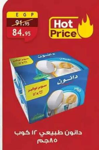 available at Al Rayah Market   in Egypt - Cairo