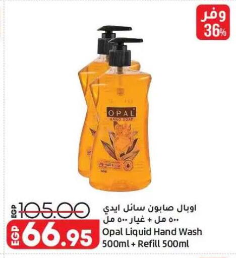 available at Lulu Hypermarket  in Egypt - Cairo