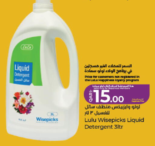 available at LuLu Hypermarket in Qatar - Al Wakra