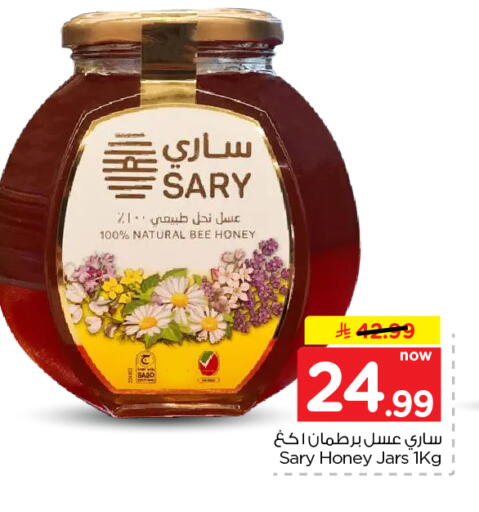 متوفر لدى نستو في مملكة العربية السعودية, السعودية, سعودية - الرياض