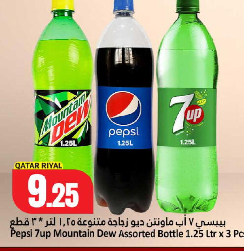 available at دانة هايبرماركت in قطر - الشمال