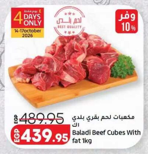 available at Lulu Hypermarket  in Egypt - Cairo