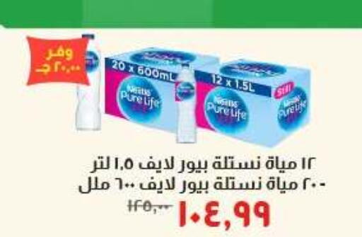 available at خير زمان in Egypt - القاهرة